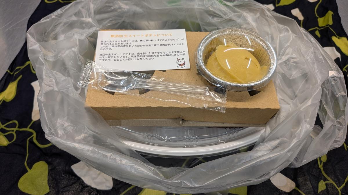 こんな感じで袋(無料)に入れてもらえました!