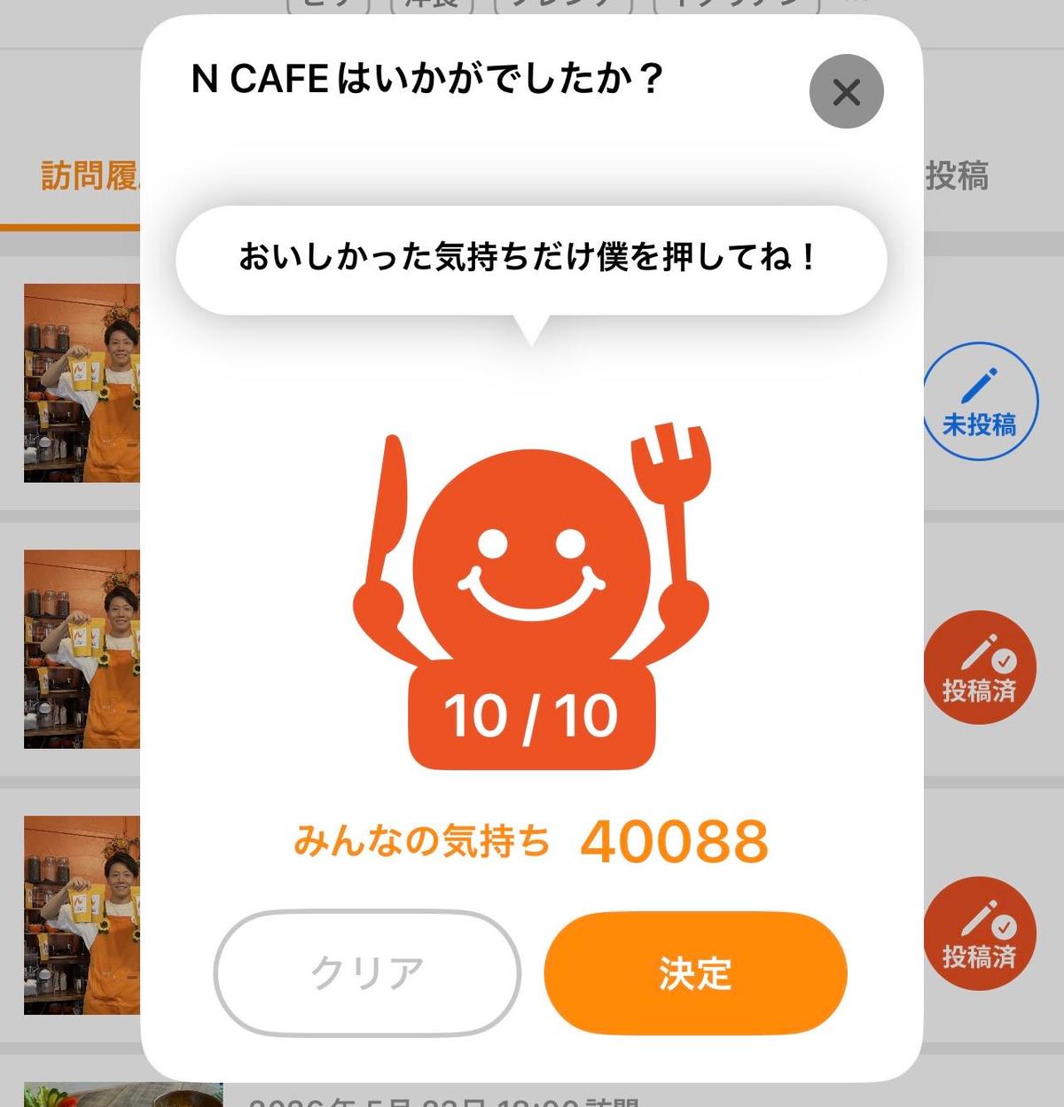 投稿画像