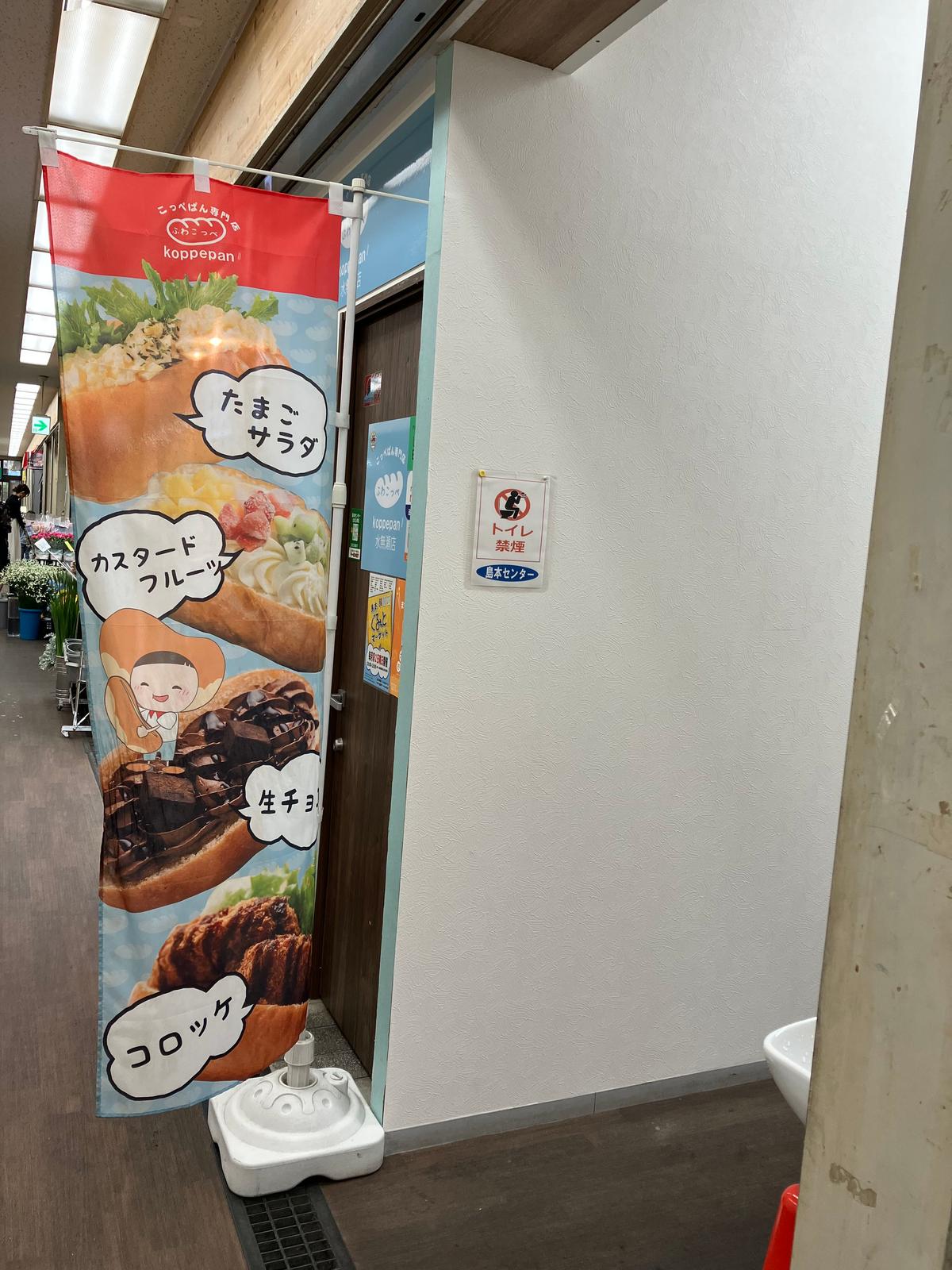 阪急水無瀬駅直結