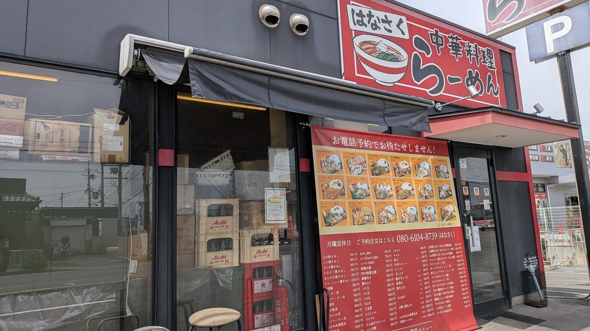 入り口はこんな感じ。駐輪場はお店の左側、駐車場は右側です!