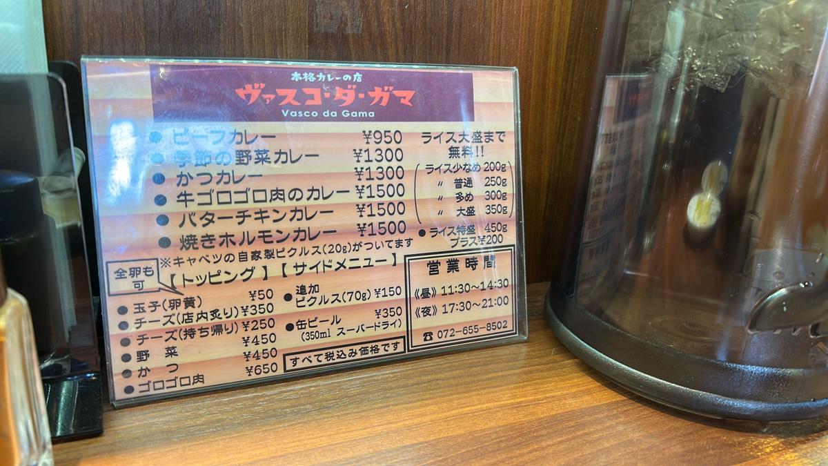 定番メニュー