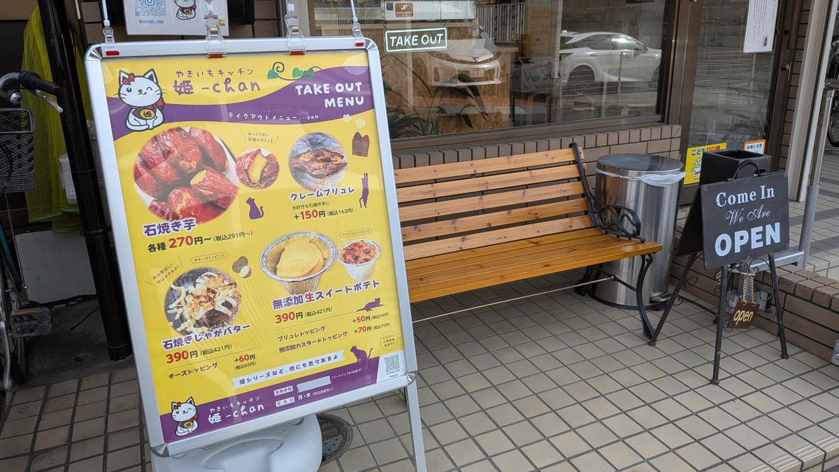 よい季節は、ベンチに座って食べるのもよいですね!