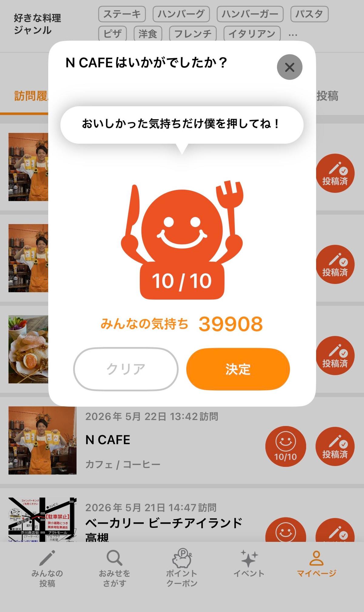 投稿画像