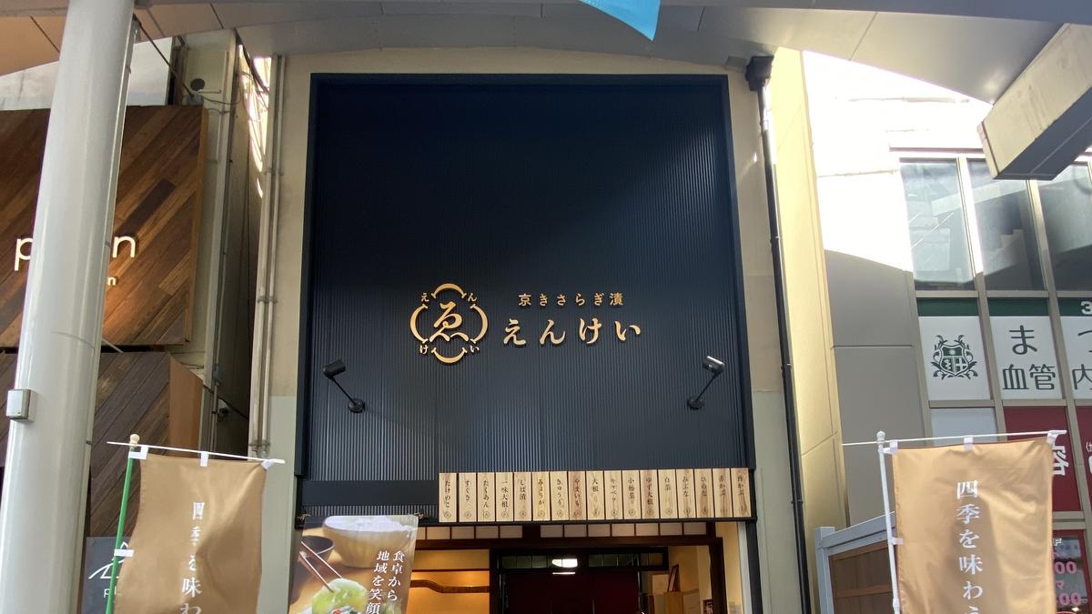 店舗画像