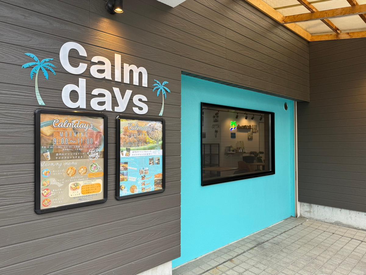 店舗画像