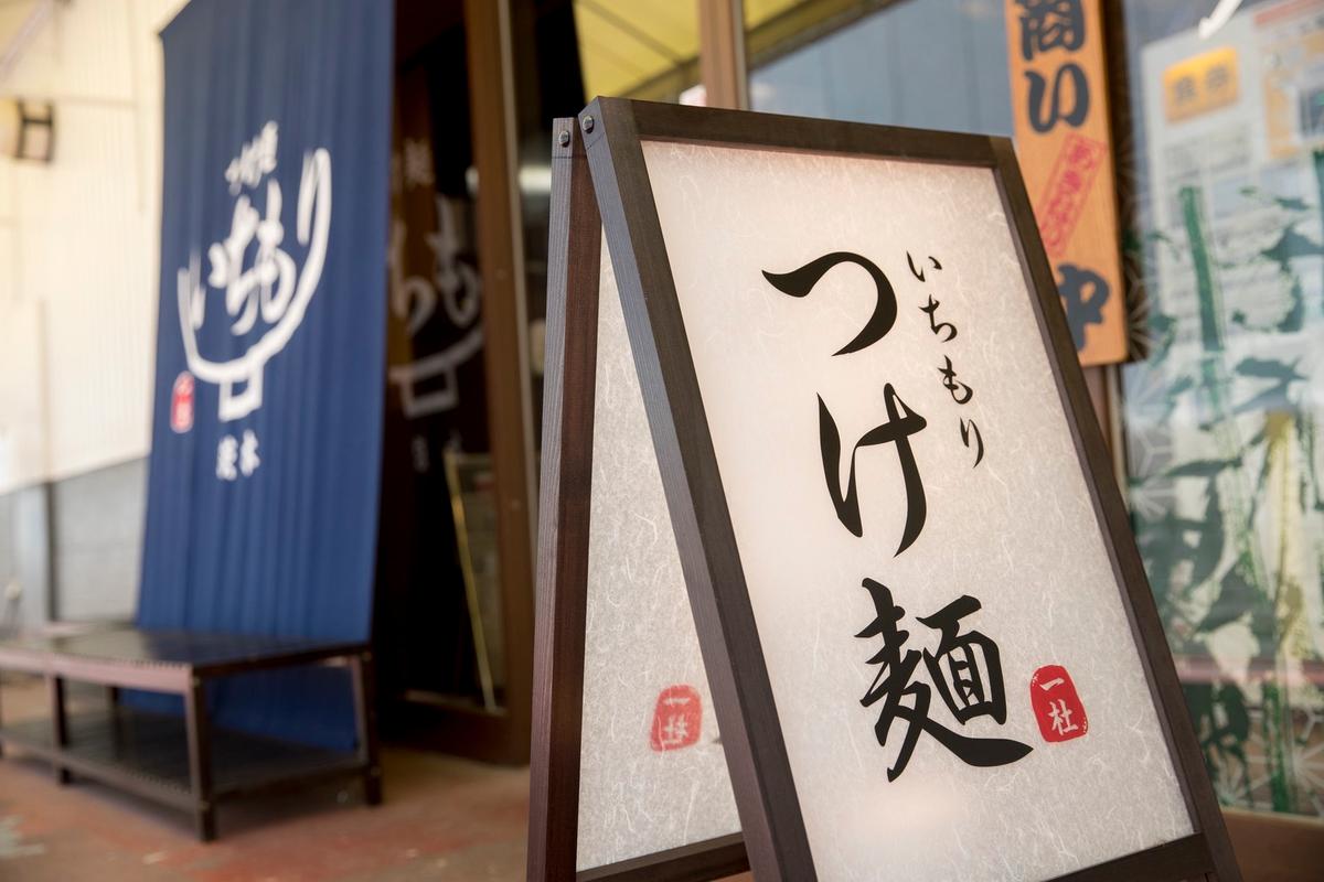 店舗画像