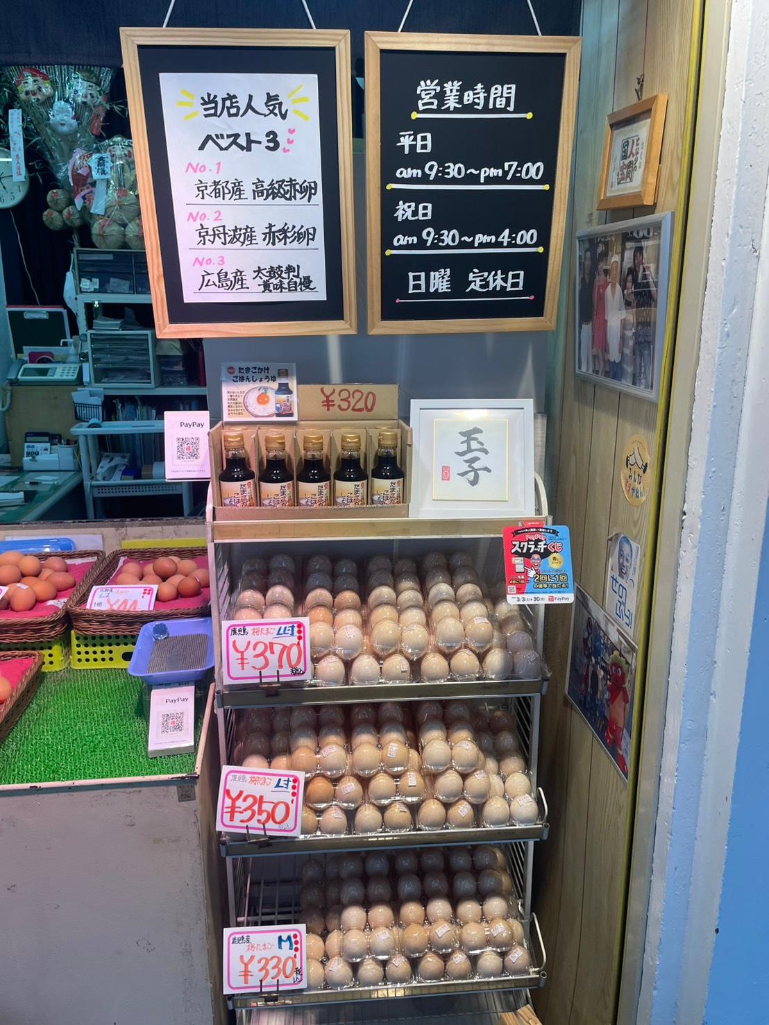 店舗画像